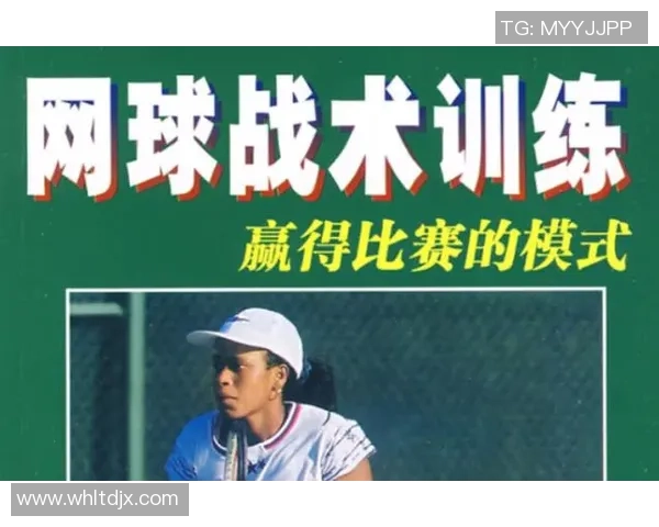 深入分析上海网球队整体压制打法的战术特点与优势